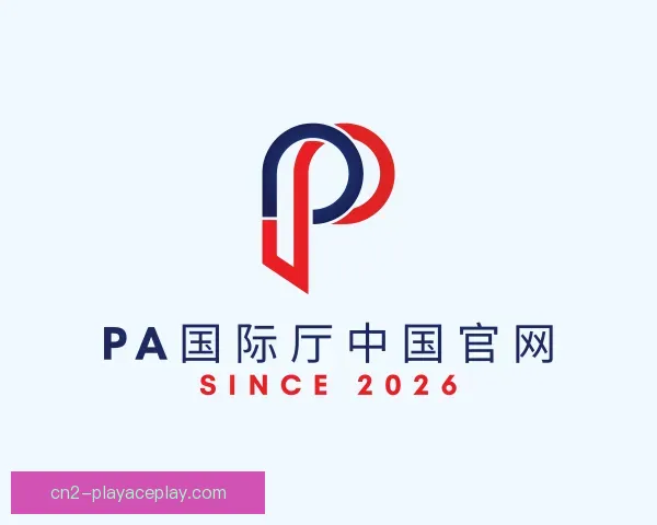 知道PA国际厅中国官网